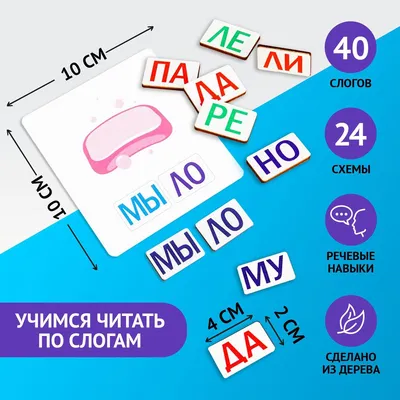 Учимся читать Письма феи Чтение по слогам Второй уровень 4+ АЙРИС-пресс  122843762 купить за 321 ₽ в интернет-магазине Wildberries