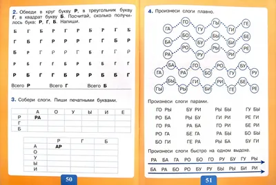 Игры-тренажеры для обучения чтению детей старшего дошкольного возраста  «Читаем слоги» (7 фото). Воспитателям детских садов, школьным учителям и  педагогам - Маам.ру