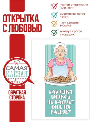 Открытки "С днём рождения!" бабушке от внучки и внука. (38 шт.) | С днем рождения  бабушка, С днем рождения, Рождение