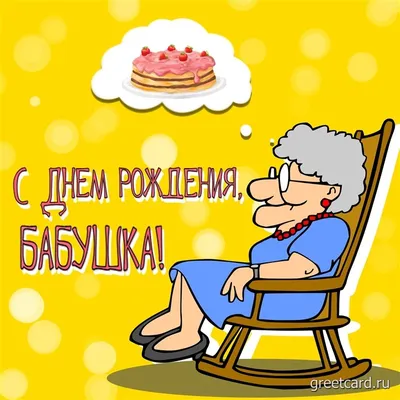 Подарочный набор для бабушки, подарок бабушке на день рождения. - купить с  доставкой по выгодным ценам в интернет-магазине OZON (738925557)