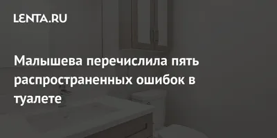 Принуждение только замедлит обучение: как приучить ребенка к горшку -  Газета.Ru