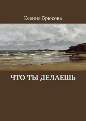 Брелок антистресс "А гули делаешь?" по оптовой цене в Астане