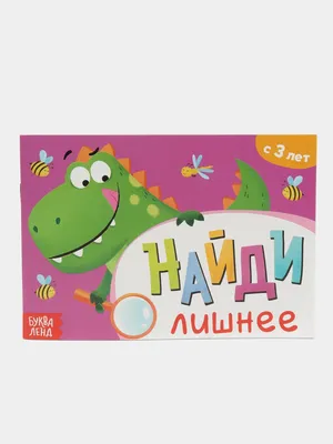 Найди лишний предмет: игра-задания для детей 4 - 5, 6-7 лет и старше -  распечатать, скачать бесплатно картинки ✏|