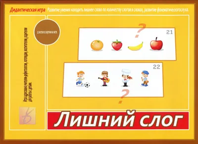 Четвертый лишний. Часть 2. Рабочая тетрадь для детей 6-7 лет -  Межрегиональный Центр «Глобус»