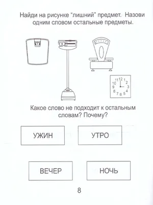 Развивающий набор «Логические ряды, найди лишнее», с прозрачными  карточками, уровень 1, по методике Монтессори цена, купить Развивающий  набор «Логические ряды, найди лишнее», с прозрачными карточками, уровень 1,  по методике Монтессори в Минске