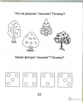 Задание на логику и внимание для детей 5-7 лет. Раскрасьте лишнее животное  в каждом ряду.