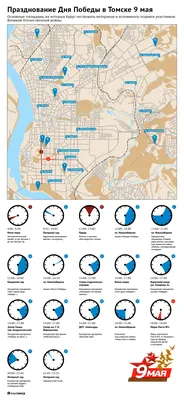 День Победы – 2018 в Томске: программа празднования, основные площадки -  РИА Томск