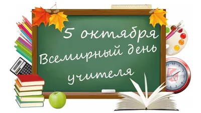 Топ-10 подарков педагогу на День учителя 2022 в Хабаровске - МК Хабаровск