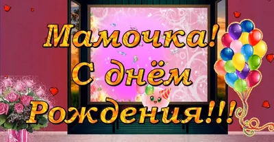 Какой сделать подарок на 55 лет маме | Интернет-магазин Pradv LTD