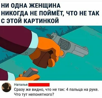 Что не так на этой картинке? – Telegraph