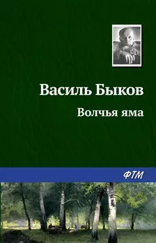 Картинки Правила поведения в лесу (39 шт.) - #13770