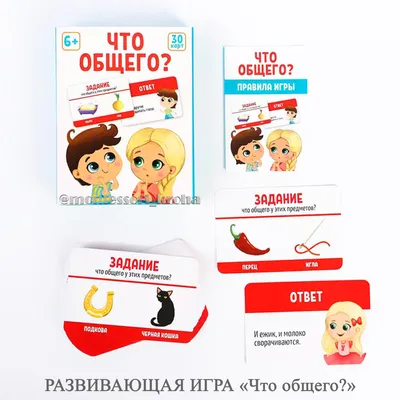 Игра "Что общего?" Ищем неочевидные ответы | Шамиль Ахмадуллин | Дзен