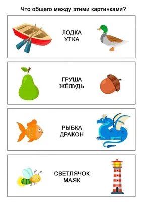 ГДЗ по информатике, 2 класс Горячев, 5 упр. Что общего? – Рамблер/класс