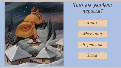 10 психологических тестов по картинкам.:"Что вы увидели первым?" — Рояль в  кустах (Mи Lа) — NewsLand