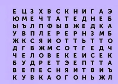 Тест по картинкам на творческие способности. Что вы увидели первым? |  Ребусы головоломки, Зебра, Тесто