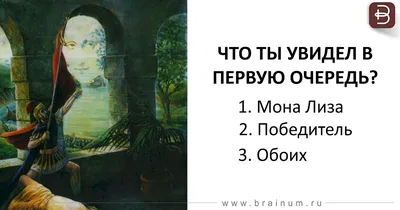 Тест "Картинка с подвохом": то, что вы увидели первым расскажет что-то  интересное о вашей личности | ☆° • ࿐ Сундучок Евы ° ✧ ༄ | Дзен