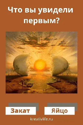 10 психологических тестов по картинкам.:"Что вы увидели первым?" — Рояль в  кустах (Mи Lа) — NewsLand