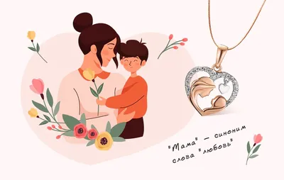 Идеи оригинальных подарков на День матери – Белорусский национальный  технический университет (БНТУ/BNTU)