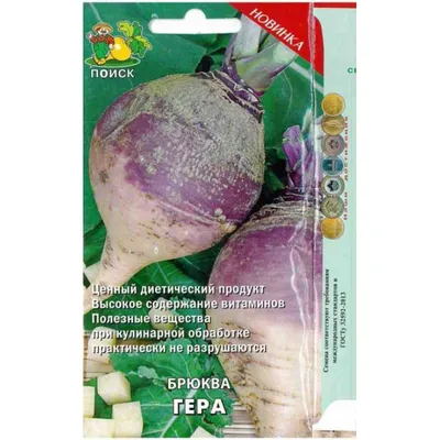 Брюква Шведская 10 г Gl Seeds - купить по лучшей цене в Днепропетровской  области от компании "" - 543715801