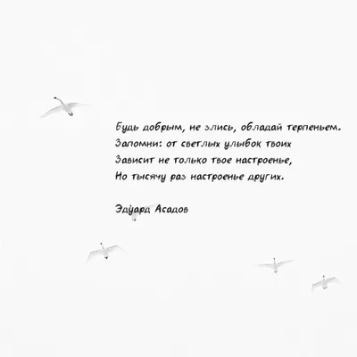 И своим и чужим делай добро, насколько можешь, и доброму и злому говори  доброе слово». Прп. Ефрем Сирин