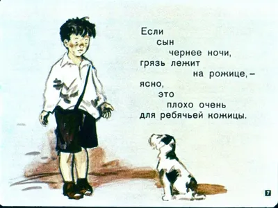 Книга Что такое хорошо и что такое плохо? 3-е изд. - купить детской  художественной литературы в интернет-магазинах, цены на Мегамаркет | 9810560