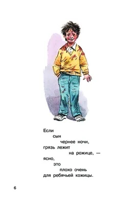 Что такое хорошо? Стихи малышам (ил. В. Канивца). Маяковский В.В. — купить  книгу в Минске — 