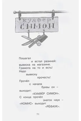 Что такое хорошо и что такое плохо? Стихи для малышей (Владимир Маяковский)  - купить книгу с доставкой в интернет-магазине «Читай-город». ISBN:  978-5-38-918898-3