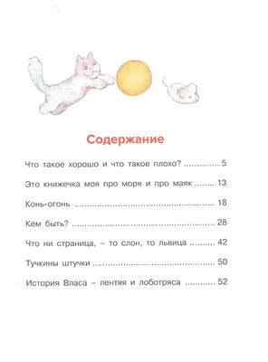 Лото «Что такое хорошо и что такое плохо» в Бишкеке купить по ☝доступной  цене в Кыргызстане ▶️ 