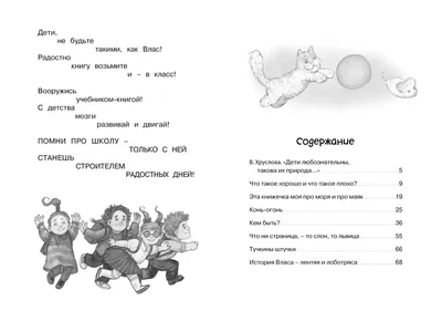 Книга "Сказки и стихи для детского сада" купить по выгодной цене *  Художественная литература (сказки) * Умные детки