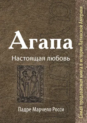 Картинки с надписями. Настоящая любовь та, которой нельзя сопротивляться! .