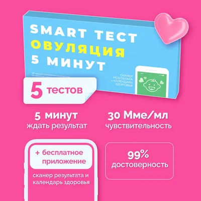 Спроси врача»: болезненная овуляция – это нормально? - Новости компаний  Тулы и области - 