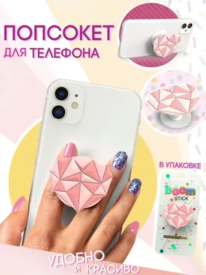 ПопСокет / PopSocket для телефона ( с рисунком ) в упаковке. - купить оптом  недорого - описание, фото, цена