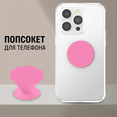 Держатель PopSocket Попсокет (ID#1295422085), цена: 251 ₴, купить на 