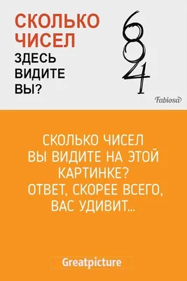 Тест-рисунок: то, что вы видите первым, раскрывает одну из ваших жизненных  целей - . РІА-Південь