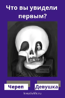 Психологический потрет личности: что первым вы увидели на картинке - МЕТА