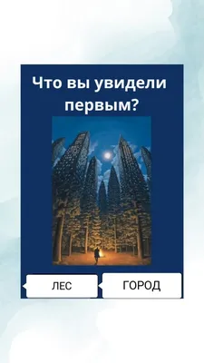 Оптическая иллюзия расскажет многое о вас - кого вы увидели первым на  изображении — УНИАН