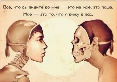 Тест - Что вы здесь видите? Есть 2 варианта, и ваш выбор покажет, как  устроены ваши мозги