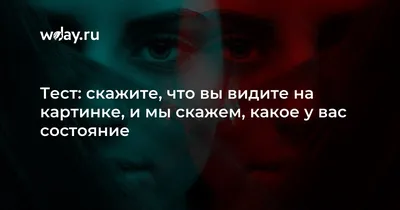 Без галстука. Выпуск 74. Что вы видите на картинке? (обновлено) |  Ассоциация Частных охранных организаций «Безопасность Социально Значимых  Учреждений» САМОРЕГУЛИРУЕМАЯ ОРГАНИЗАЦИЯ