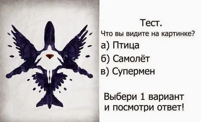 Какое ваше сокровенное желание – пройдите психологический тест по картинке  - Развлечения