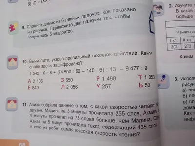 Надо угадать слово зашифрованное в картинках - лишь единицы разгадают  сложный ребус - Главред