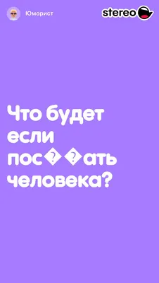 Как можно послать человека без мата, например "иди к чёрту"?» — Яндекс Кью