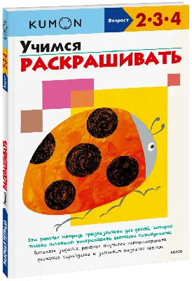 Иллюстрация 13 из 39 для Я люблю раскрашивать милые картинки | Лабиринт -  книги. Источник: Лабиринт