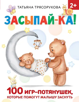 Бессонница. Как быстро заснуть: природный мелатонин, Роман Бутылка –  скачать книгу fb2, epub, pdf на ЛитРес