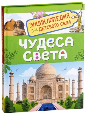 Как сейчас выглядели бы семь чудес света, если бы они сохранились