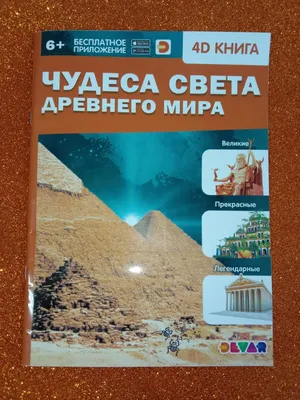 Тест: «Знаете ли вы чудеса света» - Новости Тамбова