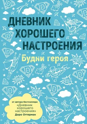 Подарочный набор Весёлые моменты.Хорошего настроения!(Заяц) - Купить оптом  в компании Бумбарам