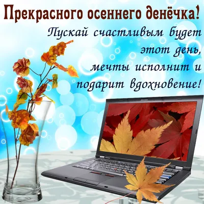 Доброе утро! Чудесной Субботы! | Субботы, Доброе утро