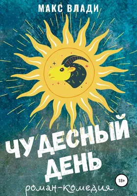 Открытка 4 шоколадки "В твой чудесный день рождения" – купить в  интернет-магазине, цена, заказ online