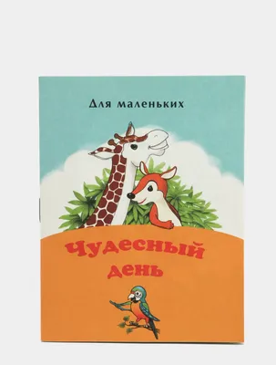 Купить Открытка "В этот чудесный день" оптом от 1 шт. — «CardsLike»