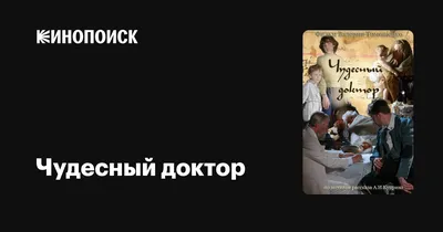 Иллюстрация 36 из 40 для Белый пудель. Чудесный доктор. Слон - Александр  Куприн | Лабиринт - книги. Источник: